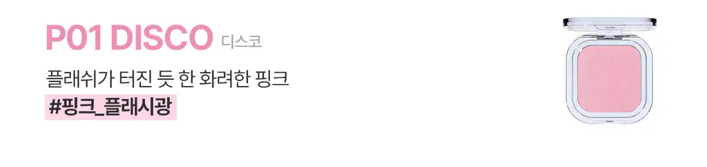 [NEW] 뮤드 페이스 필 볼류머 하이라이터 4.8g 8종 상세페이지 5